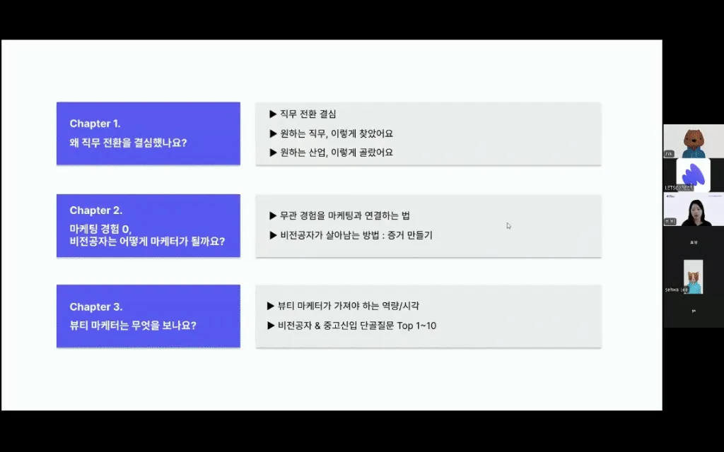 라이브 세미나 미리보기